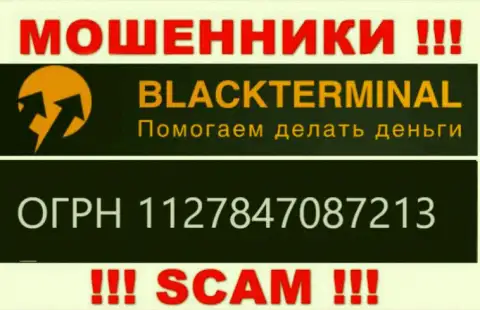 Black Terminal мошенники всемирной internet сети !!! Их регистрационный номер: 1127847087213