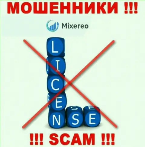 С Mixereo Com рискованно работать, они не имея лицензии, успешно воруют вложения у клиентов