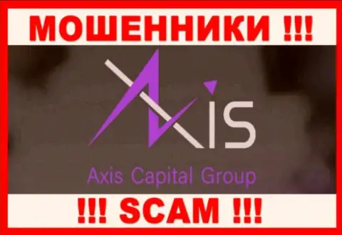 Axis Capital Group - это ЛОХОТРОНЩИКИ !!! SCAM !!!