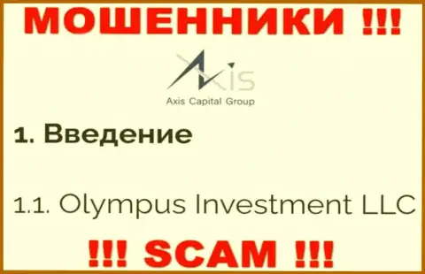 Юридическое лицо Axis Capital Group - это Олимпус Инвестмент ЛЛК, именно такую инфу предоставили мошенники на своем информационном ресурсе