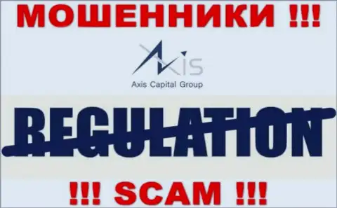 У Axis Capital Group на сайте нет сведений о регуляторе и лицензии организации, следовательно их вовсе нет