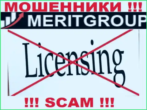 Доверять Merit Group очень опасно !!! На своем сайте не предоставляют номер лицензии