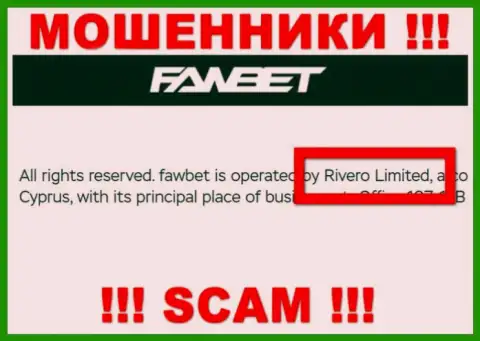 Rivero Limited  владеет компанией ФавБет - МОШЕННИКИ !!!