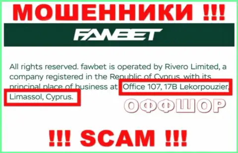 Офис 107, 17Б Лекорпоюзер, Лимассол, Кипр - оффшорный адрес мошенников FawBet, расположенный у них на интернет-ресурсе, ОСТОРОЖНЕЕ !