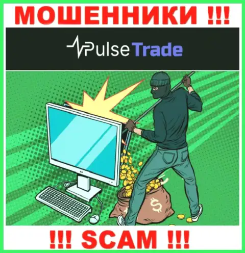 В конторе Pulse Trade Вас пытаются раскрутить на дополнительное введение денег