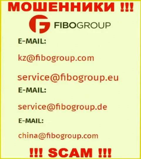 E-mail, который интернет обманщики Фибо Форекс опубликовали на своем официальном сайте