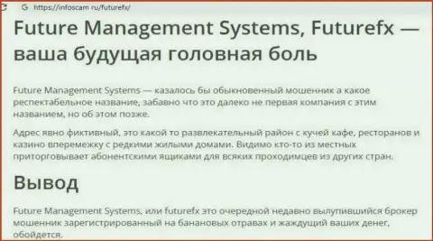 Обзор компании FutureManagementSystems - это МОШЕННИКИ !!! Жульничают с денежными средствами реальных клиентов