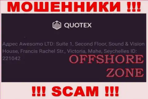 Добраться до организации Quotex, чтоб забрать вложенные денежные средства нереально, они находятся в оффшорной зоне: Republic of Seychelles, Mahe island, Victoria city, Francis Rachel street, Sound & Vision House, 2nd Floor, Office 1