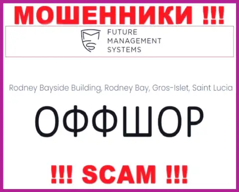 Future Management Systems - это мошенники !!! Спрятались в офшорной зоне по адресу - Rodney Bayside Building, Rodney Bay, Gros-Islet, Saint Lucia и крадут средства клиентов