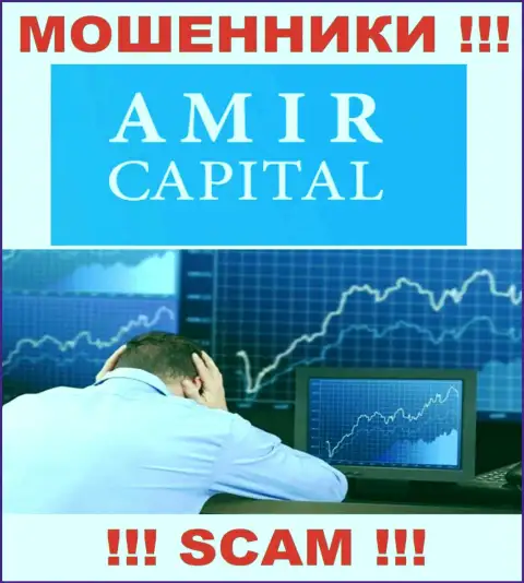 Связавшись с брокером Amir Capital потеряли вклады ??? Не стоит отчаиваться, шанс на возвращение есть