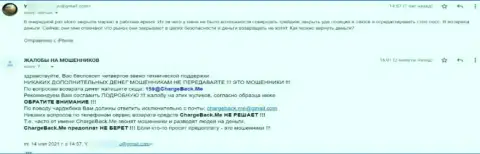 eToro Ru - это МОШЕННИК !!! Обманывает, отжимая все финансовые вложения клиентов (прямая жалоба из первых рук)