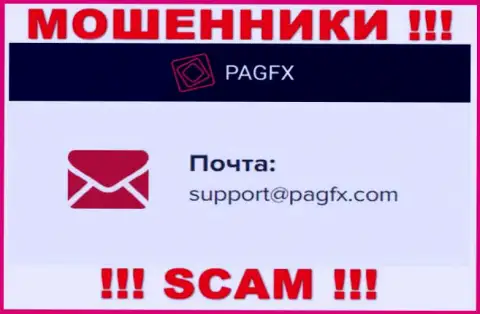 Вы должны знать, что контактировать с организацией PagFX через их электронную почту очень опасно - это мошенники