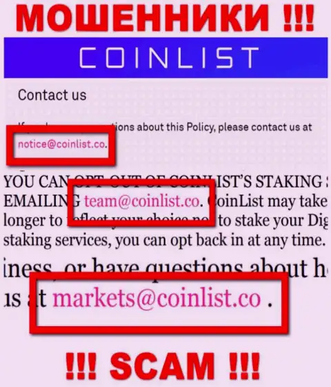 Электронная почта воров CoinList, показанная на их web-сервисе, не связывайтесь, все равно облапошат