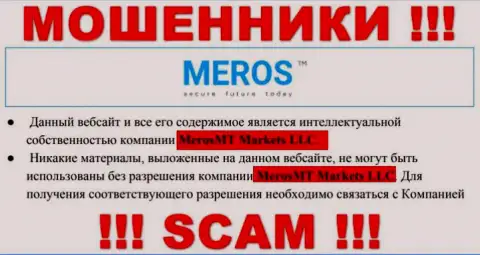 MerosMT Markets LLC это организация, являющаяся юридическим лицом МеросТМ Ком