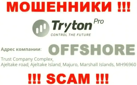 Деньги из конторы Тритон Про вернуть обратно не получится, ведь расположились они в оффшорной зоне - Trust Company Complex, Ajeltake Road, Ajeltake Island, Majuro, Republic of the Marshall Islands, MH 96960