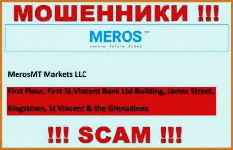 MerosTM - это аферисты !!! Осели в оффшорной зоне по адресу First Floor, First St.Vincent Bank Ltd Building, James Street, Kingstown, St Vincent & the Grenadines и крадут деньги клиентов