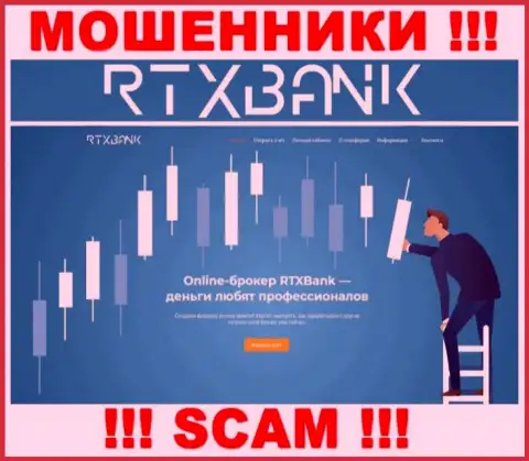 РТХБанк Ком - это официальная онлайн-страница мошенников RTXBank ltd