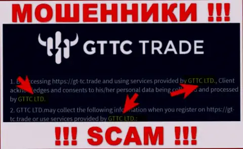 GTTCTrade - юр. лицо интернет-обманщиков компания ГТТС Лтд