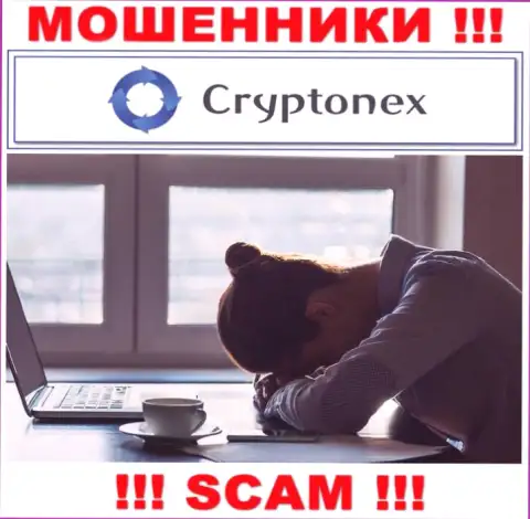 CryptoNex раскрутили на вложенные деньги - пишите жалобу, Вам попробуют посодействовать