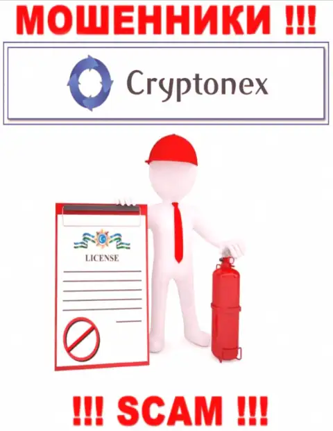 У кидал CryptoNex на портале не предоставлен номер лицензии конторы !!! Будьте крайне внимательны