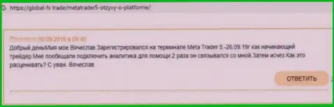 Компания MetaTrader5 Com - это ОБМАНЩИКИ !!! Держите деньги от них подальше (правдивый отзыв)