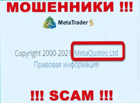 MetaQuotes Ltd - это организация, управляющая internet ворюгами МТ 5