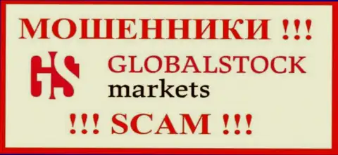 GlobalStockMarkets - это SCAM !!! ЕЩЕ ОДИН ЛОХОТРОНЩИК !!!