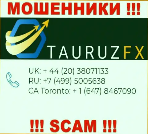 Не берите трубку, когда звонят незнакомые, это могут оказаться мошенники из организации ТаурузФХ