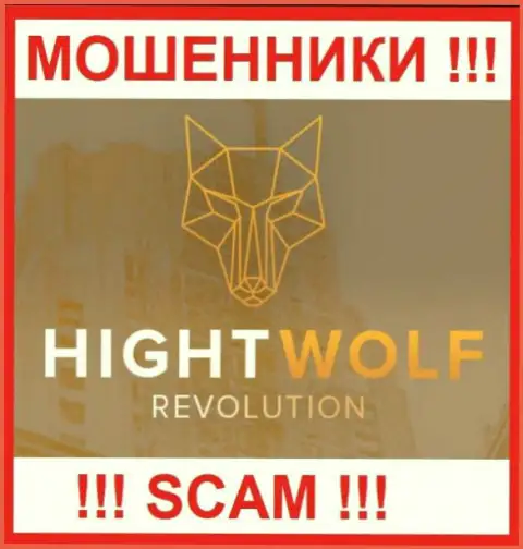 HightWolf - это ОБМАНЩИК !!!