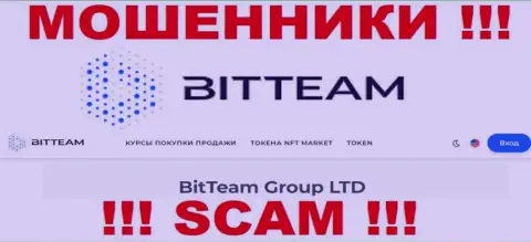 Юр. лицо компании БитТим это BitTeam Group LTD