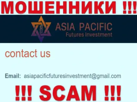 Электронный адрес обманщиков Азия Пасифик