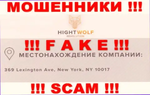 БУДЬТЕ ОЧЕНЬ БДИТЕЛЬНЫ !!! HightWolf - это МОШЕННИКИ !!! На их веб-сервисе ложная информация о юрисдикции организации