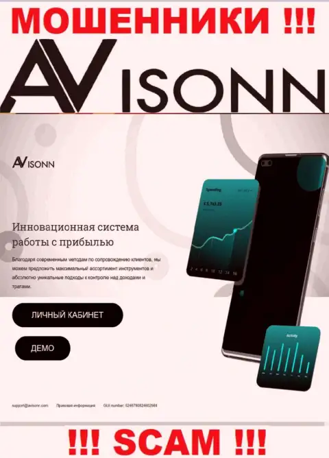 Не нужно верить материалам с официального веб-сайта Avisonn Com это типичный лохотрон