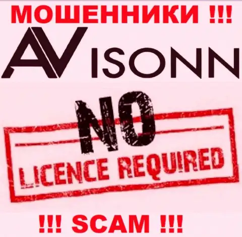 Лицензию обманщикам не выдают, поэтому у мошенников Avisonn Com ее нет