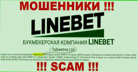Юр. лицом, управляющим мошенниками LineBet Com, является Талкеетна Лтд