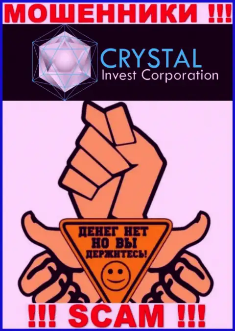 Не имейте дело с интернет мошенниками Crystal Invest Corporation, обведут вокруг пальца однозначно