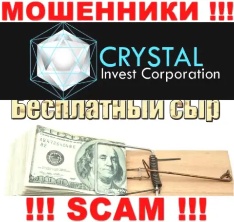 В компании CrystalInvestCorporation хитрым путем выкачивают дополнительные вливания