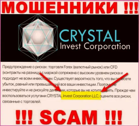 На официальном информационном портале Crystal Invest Corporation обманщики написали, что ими владеет CRYSTAL Invest Corporation LLC