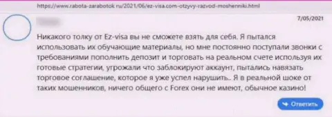 Разгромный комментарий потерпевшего о горьком опыте совместного сотрудничества с интернет мошенниками из EZ Visa