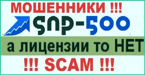 Инфы о лицензии компании SNP500 на ее официальном веб-сервисе НЕ ПРЕДОСТАВЛЕНО
