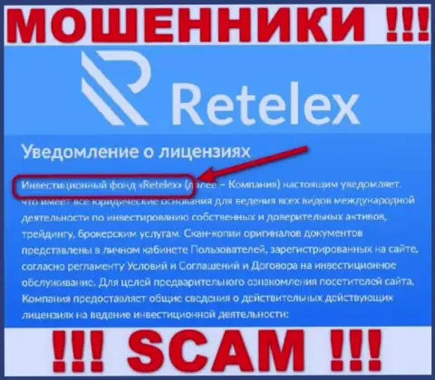 Retelex - это МОШЕННИКИ, мошенничают в сфере - Инвест фонд