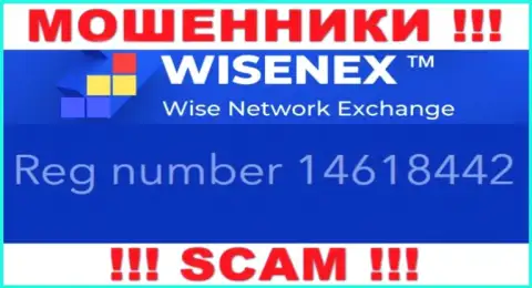 TorsaEst Group OU интернет-жуликов WisenEx зарегистрировано под вот этим номером: 14618442