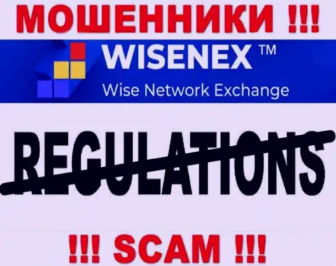 Деятельность Wisen Ex ПРОТИВОЗАКОННА, ни регулятора, ни разрешения на осуществление деятельности нет
