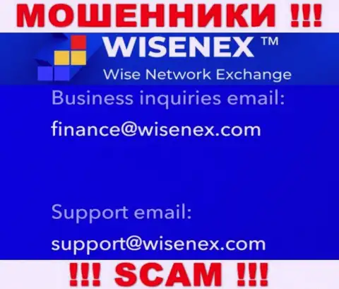 На официальном сайте мошеннической конторы WisenEx указан этот адрес электронной почты