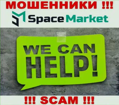 SpaceMarket Вас обвели вокруг пальца и прикарманили вложенные средства ??? Расскажем как нужно поступить в данной ситуации