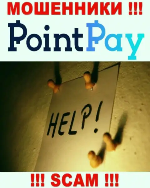 Вас обули в организации Point Pay LLC, и Вы не в курсе что необходимо делать, пишите, расскажем