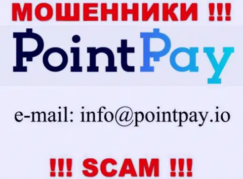 В разделе контактных данных, на официальном информационном сервисе мошенников PointPay, найден этот е-майл