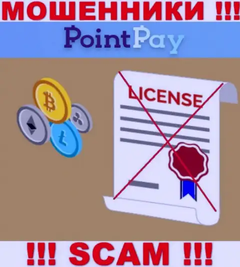 У мошенников Point Pay LLC на сайте не представлен номер лицензии организации !!! Будьте очень внимательны