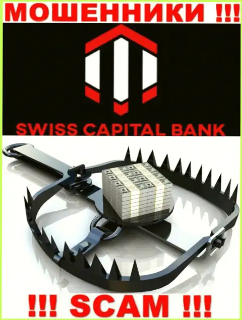 Финансовые активы с вашего счета в дилинговом центре Свисс К Банк будут слиты, ровно как и налоговые сборы