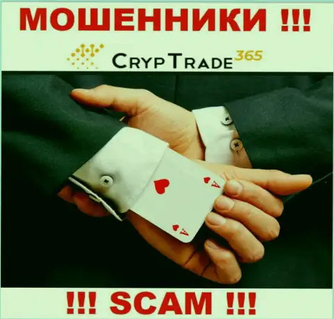 Вытягивание каких-то комиссий на заработок в брокерской компании Cryp Trade365 - это очередной грабеж